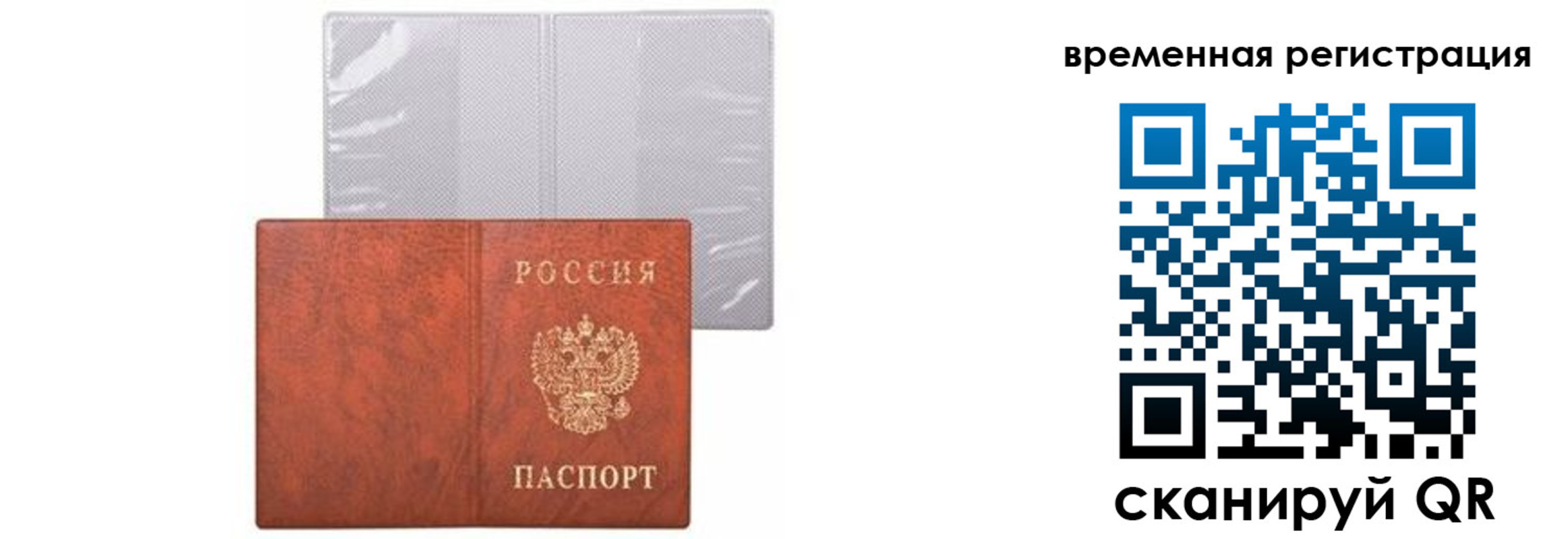 временная регистрация купить в Кодинске