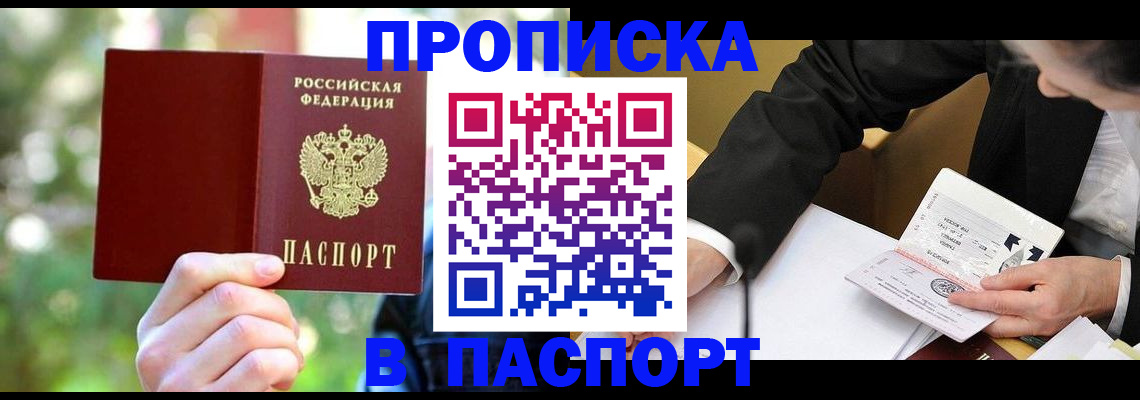 миграционный учет в Кодинске